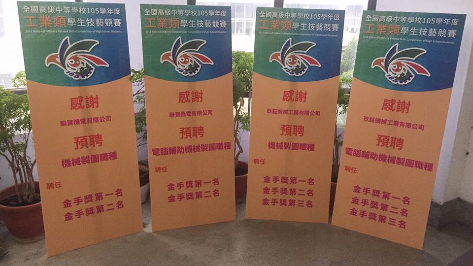 105工業類科技藝競賽 企業欲聘選手。（圖/技職3.0資料庫）